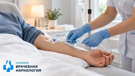 Капельница